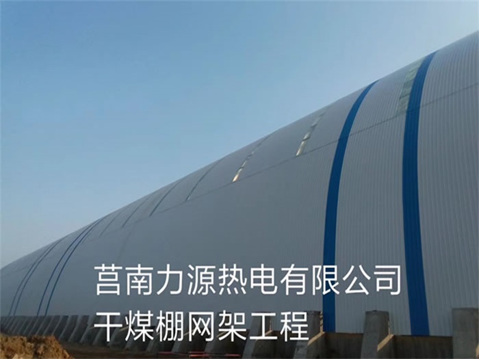 怒江网架钢结构工程有限公司